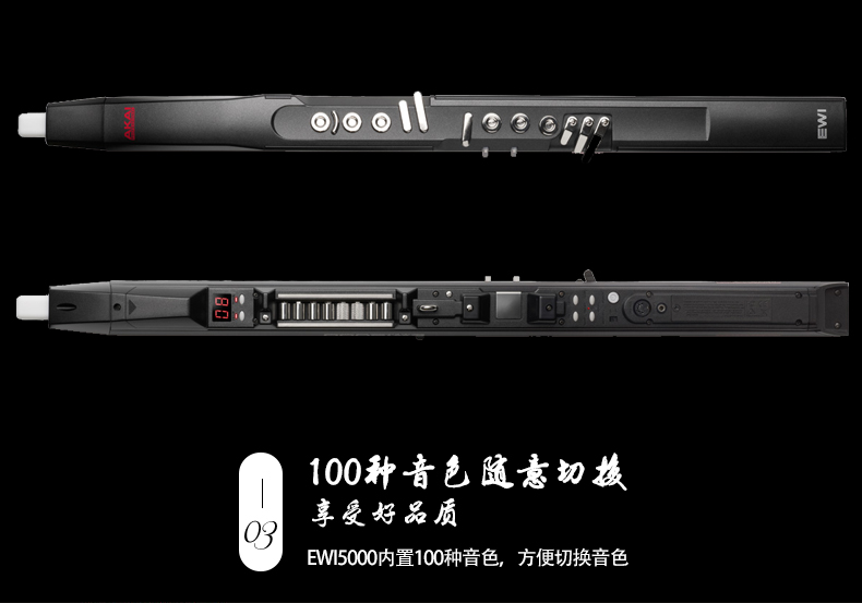 akai雅家5000电吹管soloc电子吹管乐器初学带教学电笛子电萨克斯定制