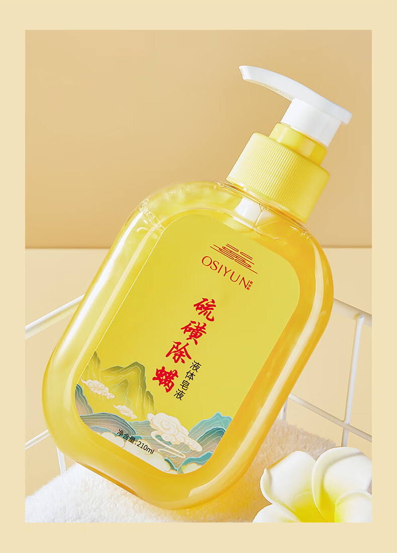 欧丝韵（OSIYUN）除螨祛痘洗面奶210g男女控油保湿深层清洁痘痘肌硫磺皂氨基酸洁面 【养肤除螨型】硫磺皂液210g*1瓶