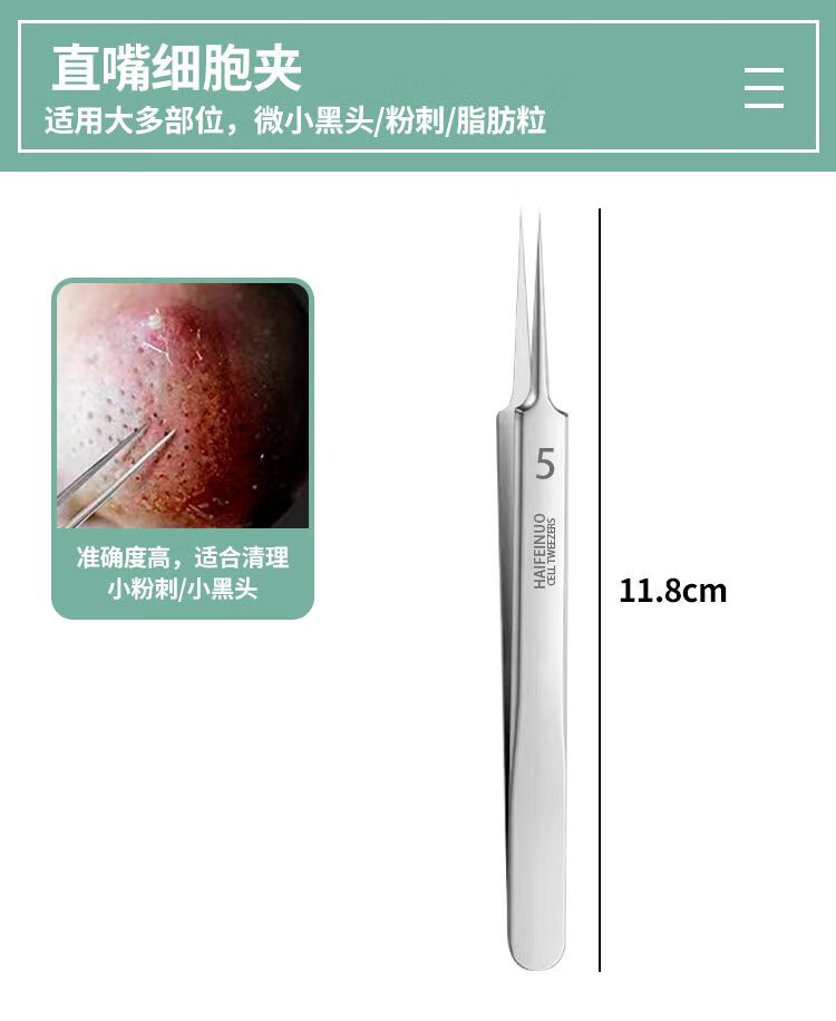 捷迈粉刺清洁工具不锈钢夹子细胞镊子尖头夹去黑头细胞细针刮保培推荐 痘三件套(80%的人选择带收盒)