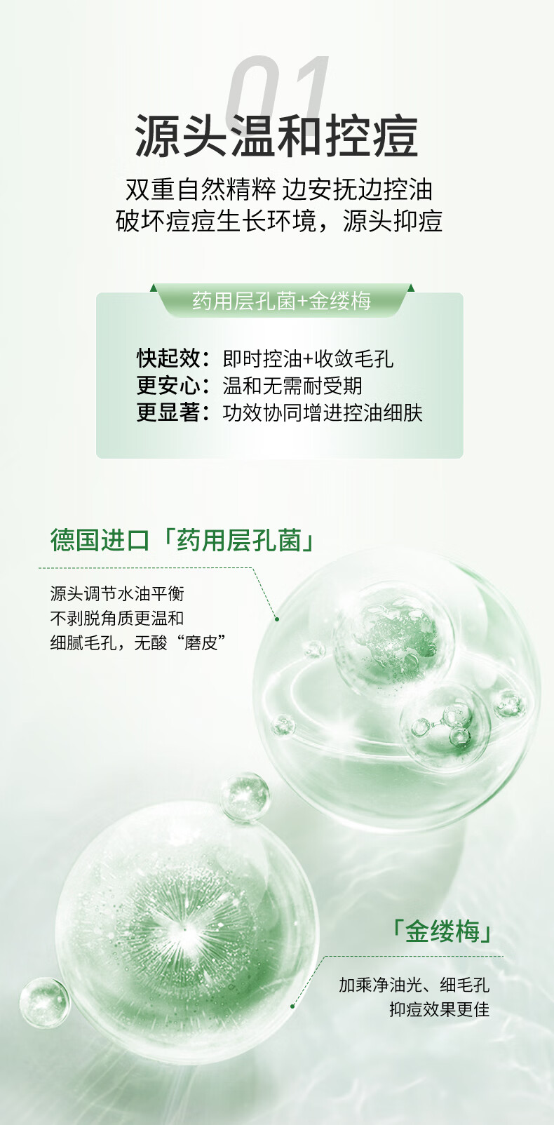 NACO层孔菌控油祛痘精华液次拋混油皮敏肌收缩毛孔肌肤舒缓淡化祛痘印 1盒30支+5支（1.2ML）