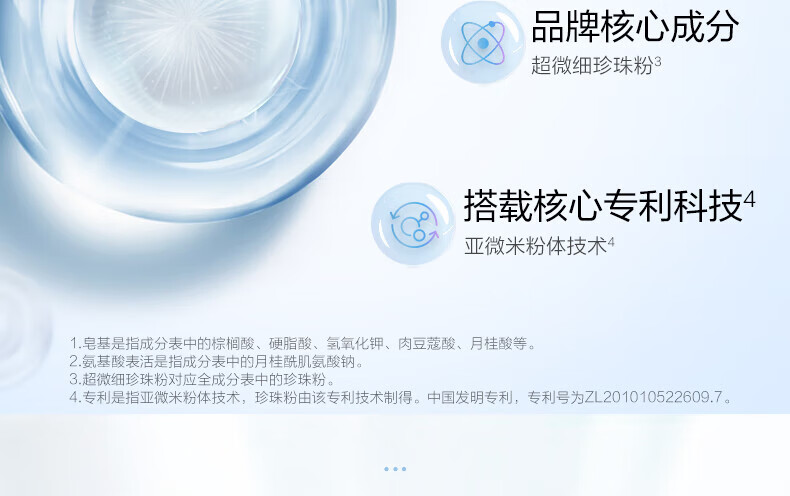 欧诗漫（OSM）净透美肌洁颜泡沫洗面奶深层清洁补水保湿泡沫绵密新年礼物送女友 【双核清洁】珍珠白洁面120g