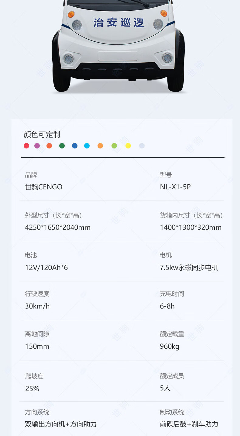 3，世駒 電動皮卡巡邏車 社區園區廠區5座封閉帶鬭巡邏車 顔色可定制