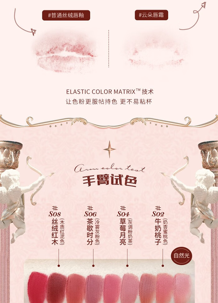 花知晓 草莓洛可可云朵唇霜丝绒哑光雾面唇釉轻盈日常送女友礼物学生 S07冷茶荔枝