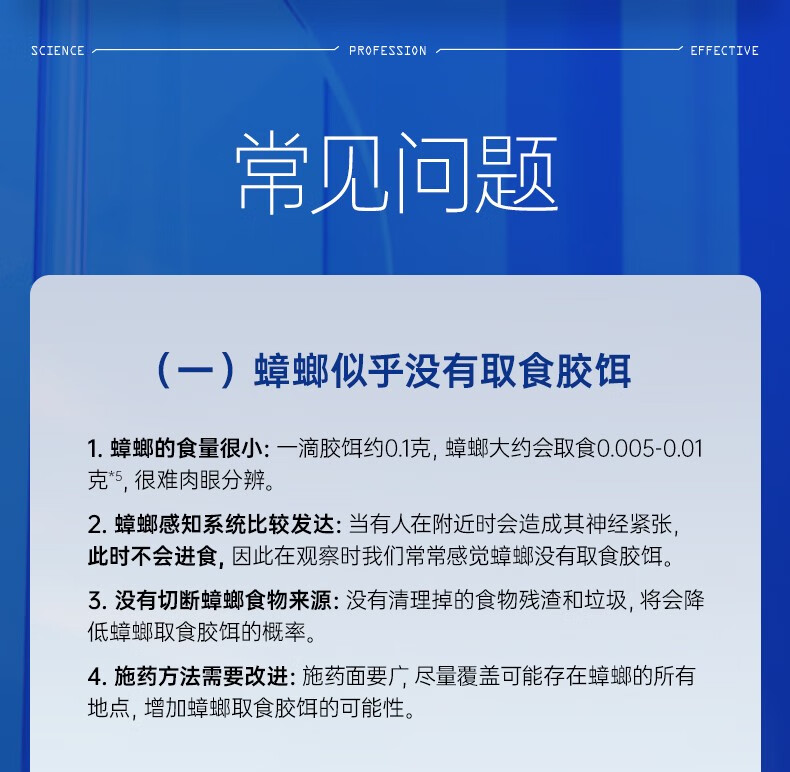 拜耳（BAYER）德国拜耳蟑螂药5g全窝室内端杀虫剂拜灭士杀蟑胶饵除蟑螂屋内饵剂