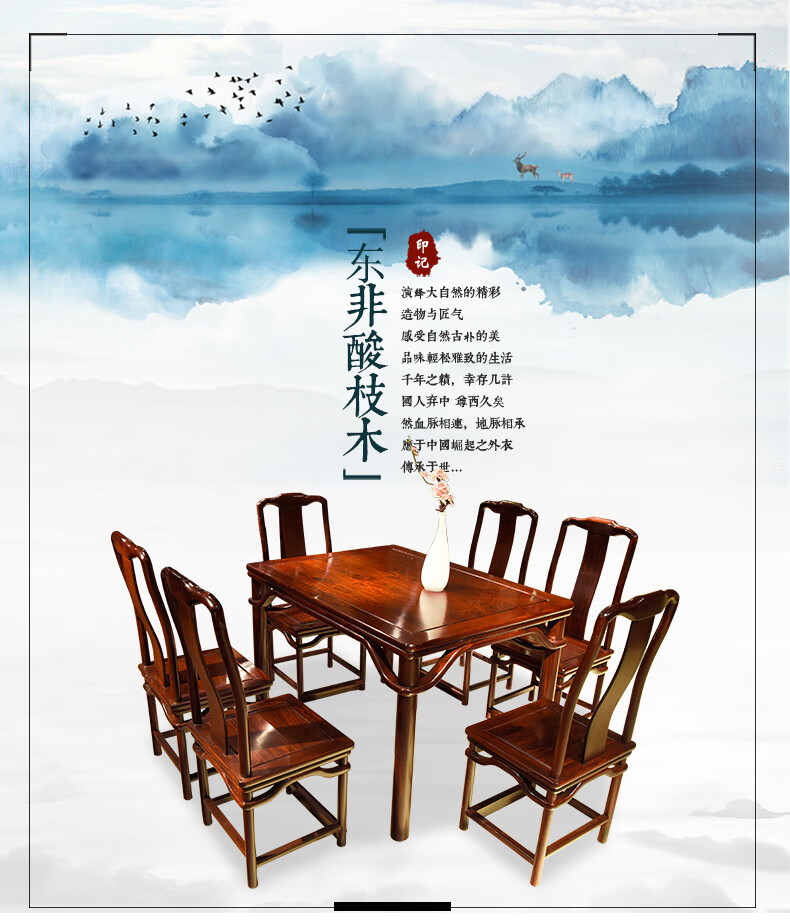 品木客 非国标红木东非酸枝（学名：古夷苏木）餐桌椅组合长方形客厅饭桌饭台新中式古典中小户型实木家具 1.48米餐桌