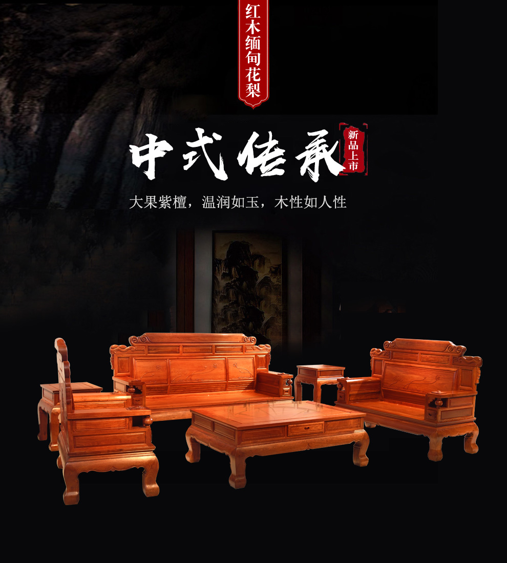 一舍 红木家具缅甸花梨(学名:大果紫檀)实木沙发组合中式明清古典财源滚滚别墅沙发六件套 财源滚滚六件套(123)