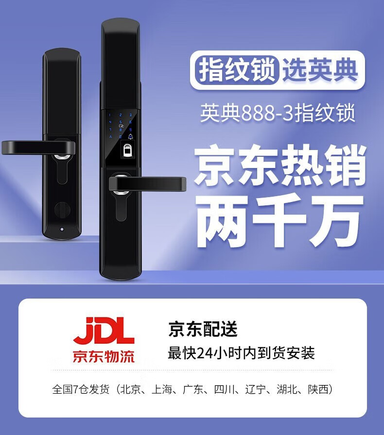英典指纹锁怎么样？到底值不值得入手？用后讲感受