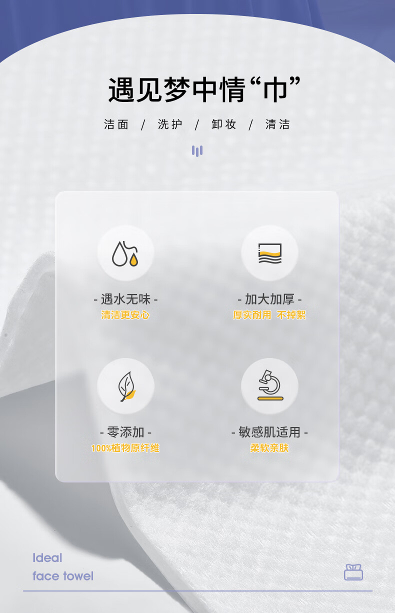 健美创研加厚珍珠纹干湿两用洗脸巾抽取式 孕婴可用 植物纤维 [抽取式]50抽*3包装