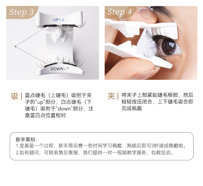 WOSADO【新品】悦瞳太阳睫软磁吸假睫毛太阳花假眼睫毛仿真零胶 鸢尾黑