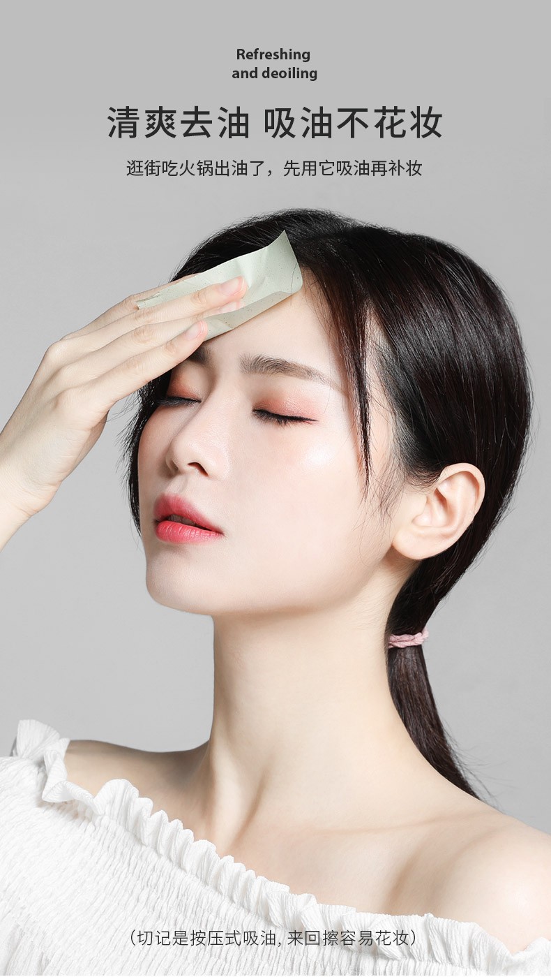 妙倩吸油纸面部男女控油毛孔清洁清爽便携吸油面纸3包300片 竹炭3包【共300张】