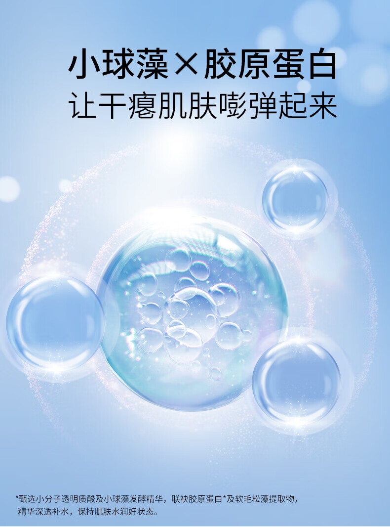 水密码水乳套装补水保湿滋润护肤品礼盒女海泉深透系列节日送礼送女友 【效期3-6月】水光肌精华原液