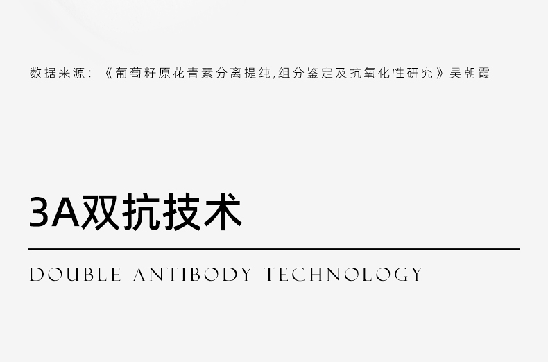 私信法国葡萄籽抗氧修护改善细纹焕亮肤色补水保湿护肤化妆品套装 抗氧修护精萃水乳套装