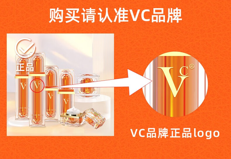VC五重维C精华霜 抗皱保湿补水提亮淡化细纹干纹紧致面霜 一瓶装