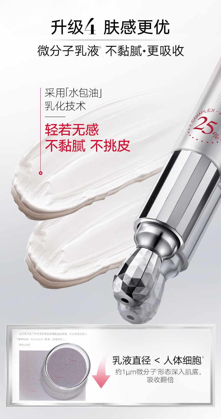 丸美眼霜玻尿酸紧致淡化细纹 改善黑眼圈 眼袋巧克力丝滑精华液护肤品 玻尿酸眼霜25g