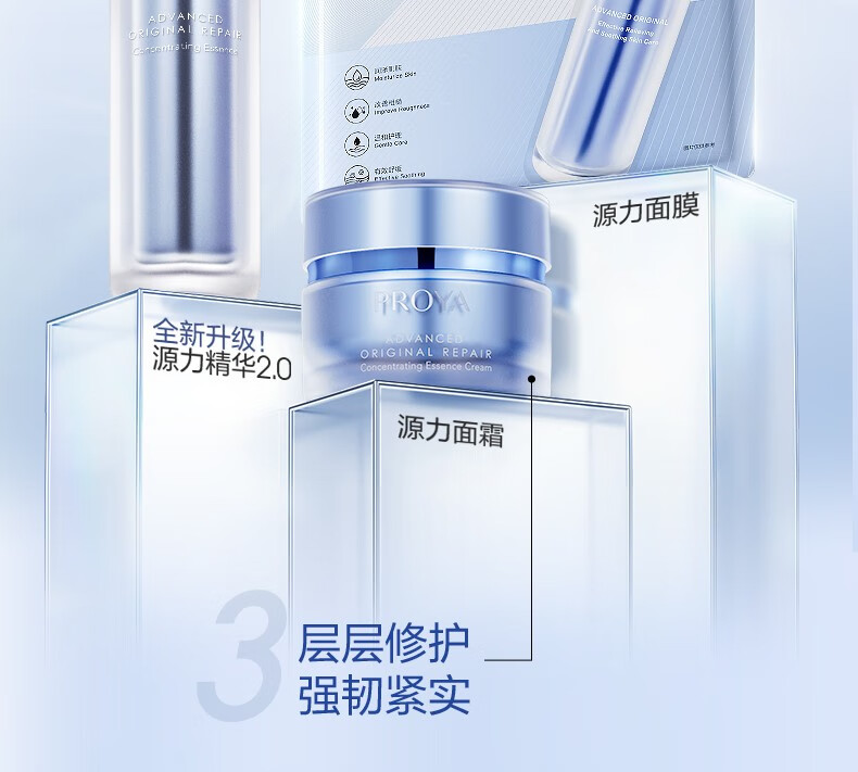 珀莱雅（PROYA） 源力修护面霜肌源补水抗皱保湿乳液面霜礼物送女友 【现货即达】源力修护霜50g