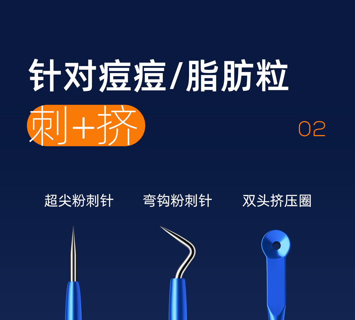 欧亿姿粉刺针套装细胞夹套装镊子祛黑头针粉刺痘痘超尖不锈钢美容院专用 尖嘴夹【单支套盒装】 #51