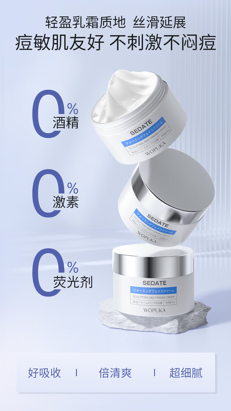 SEDATE进口多肽小分子胶原蛋白保湿面霜抗皱修复淡化细纹紧致防皲裂50g 【海外进口】保湿抗皱面霜*1