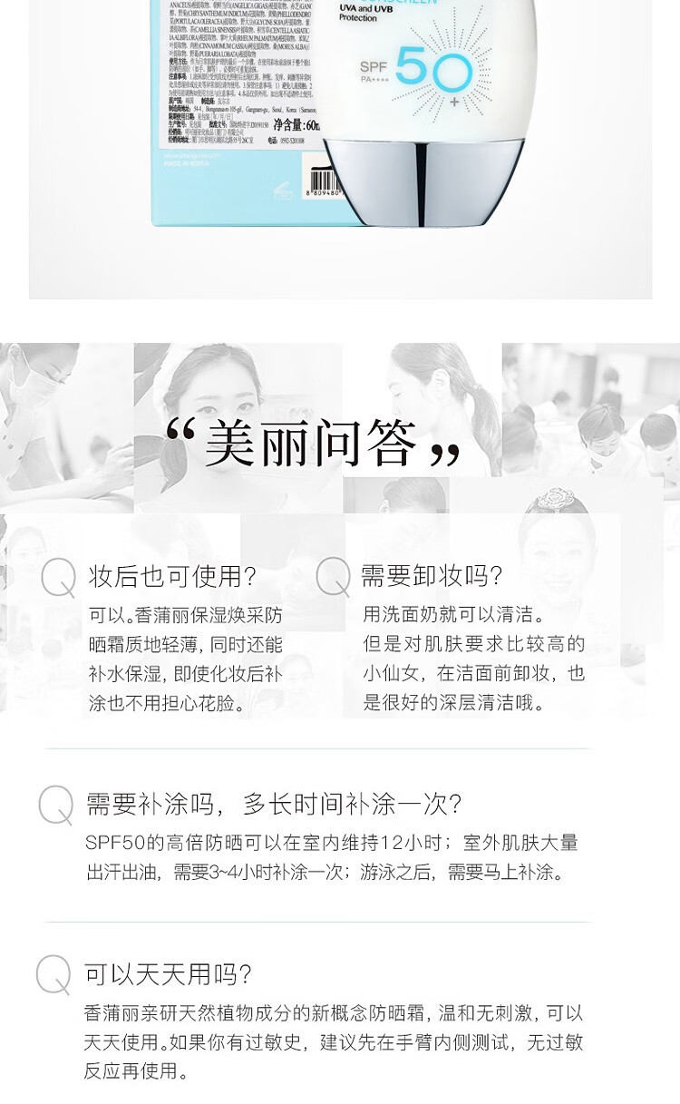 香蒲丽（Shangpree）防晒霜军训高倍隔离霜清爽敏肌面部夏季学生户外防晒乳 SPF50+ 60ml