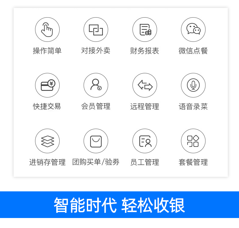 商谊电脑收银机一体机触摸屏银豹收银系统奶茶水果服装便利店母婴双屏