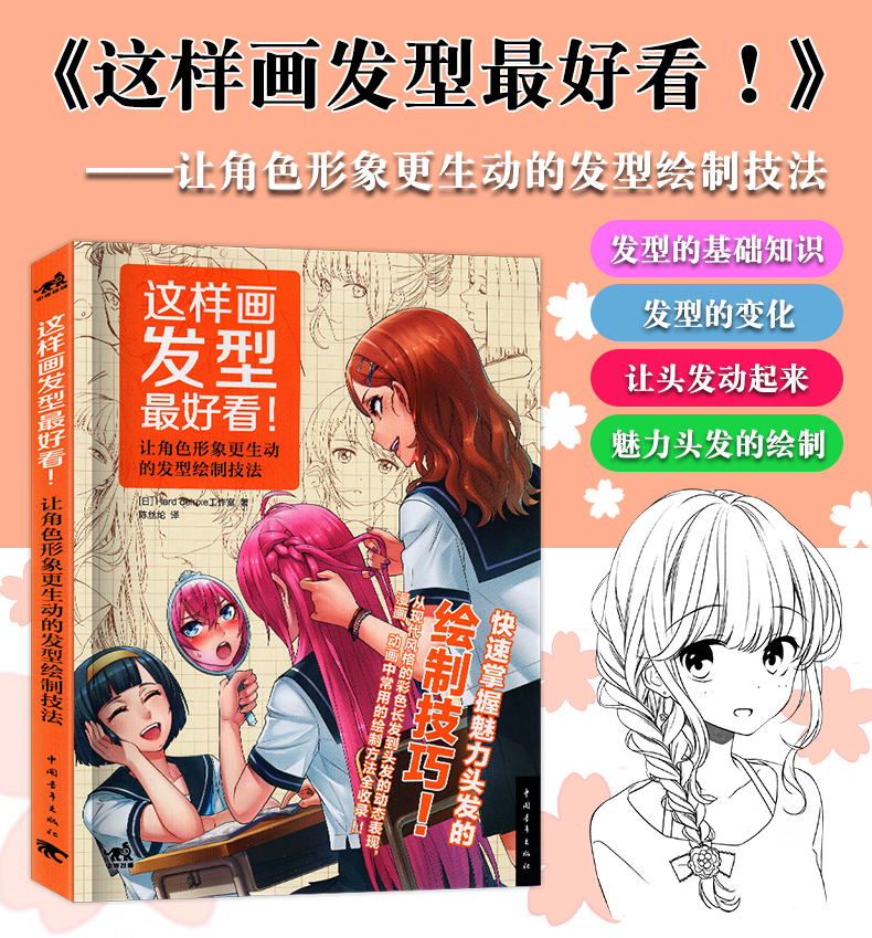 漫画这样画表情正版发看头表现动态漫画角色日飒发型app图片