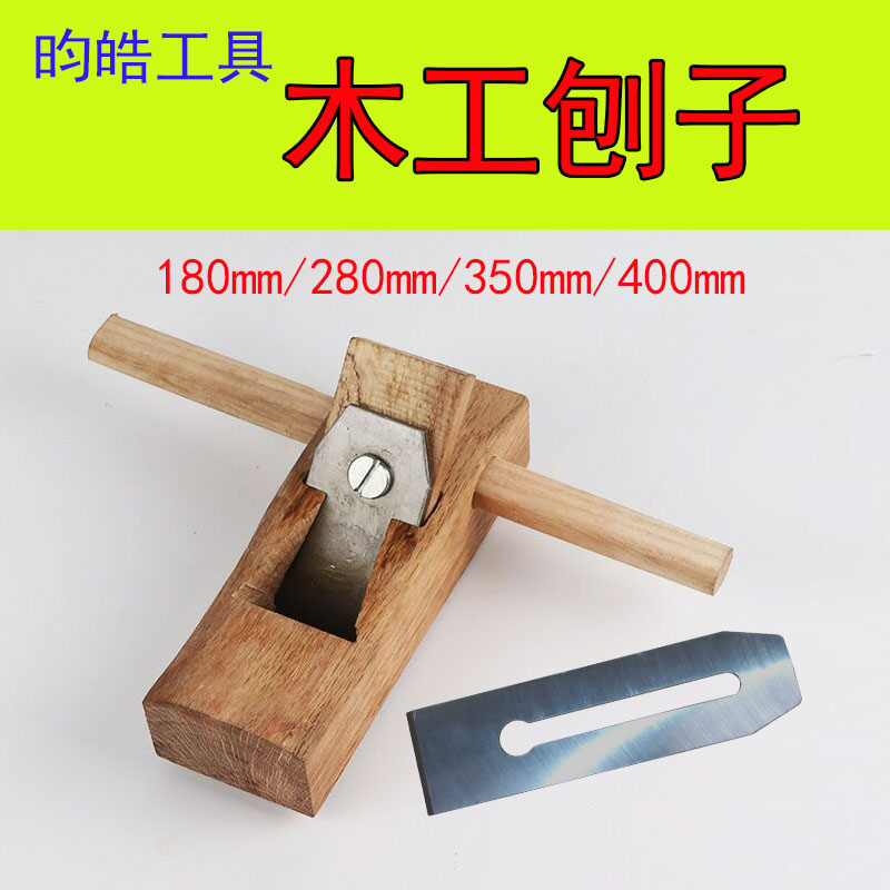 厂家直销迷你手推铸铁黑木工刨子刨床刨刀平刨手工刨小型刨床 一字式