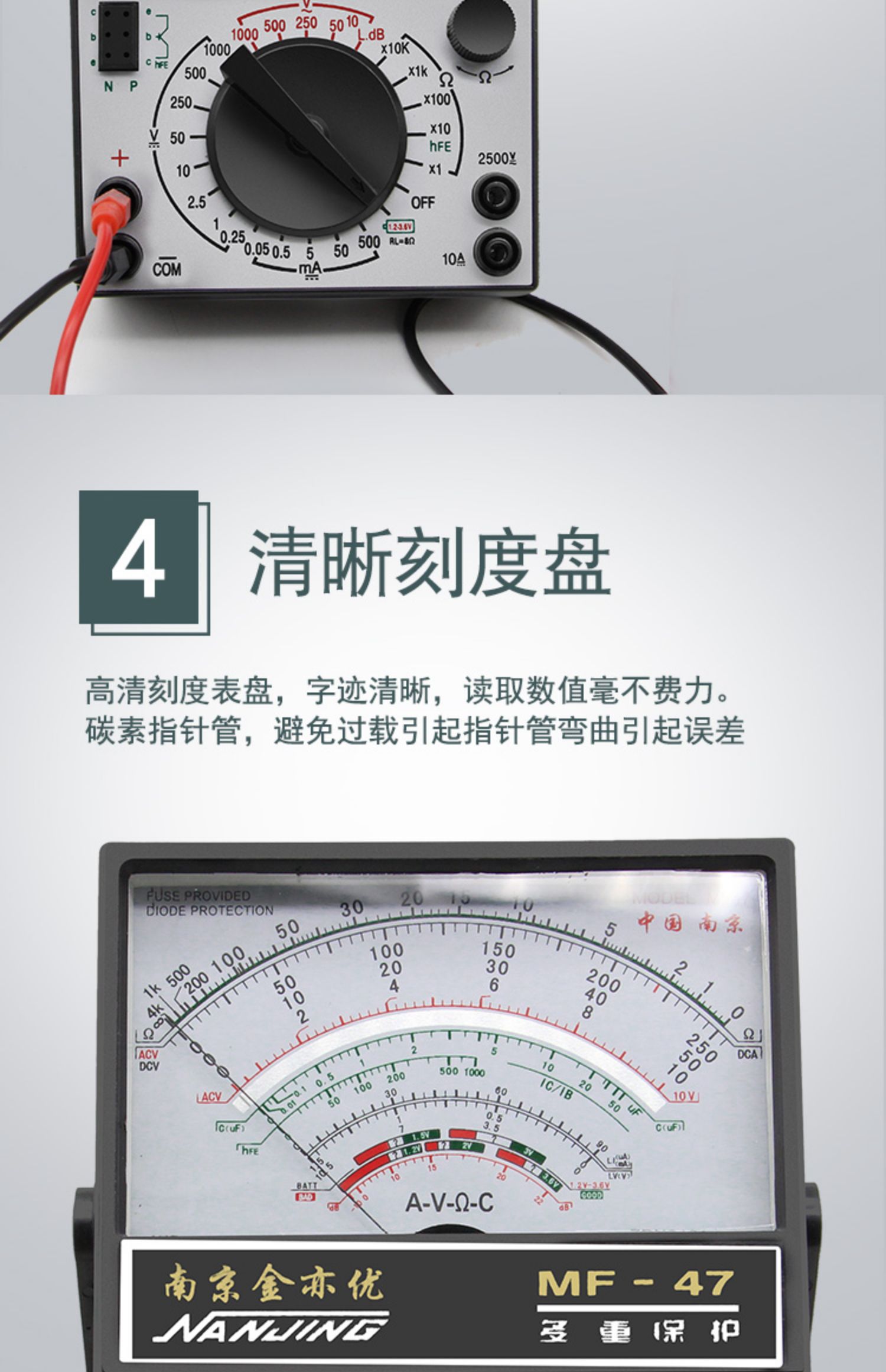 南京mf47内磁指针式万用表机械式高精度防烧蜂鸣全保护表47a带峰鸣60w