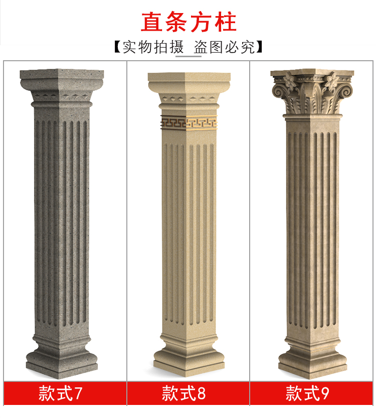 中欧式罗马方柱水泥别墅大门方形柱子模板加厚方型包角罗马柱模具实用