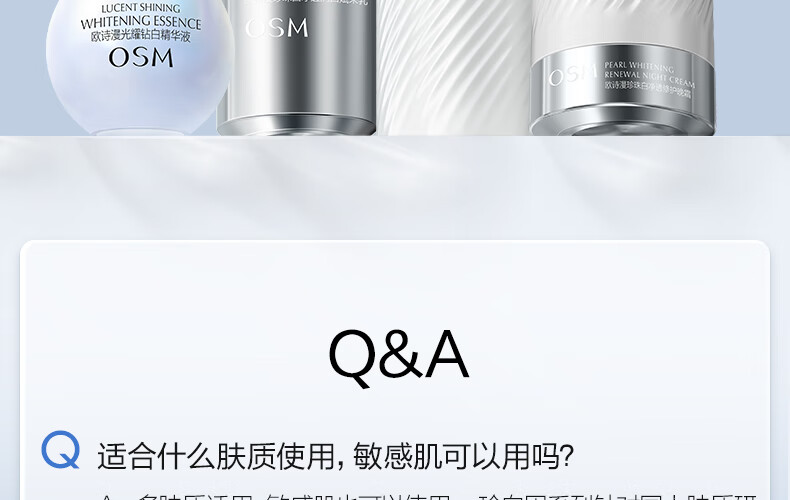 欧诗漫（OSM）珍白因美白淡化斑护肤品化装品李佳琦双源共创水乳套装补水保湿 珍白因礼盒（水+乳+霜+精华)
