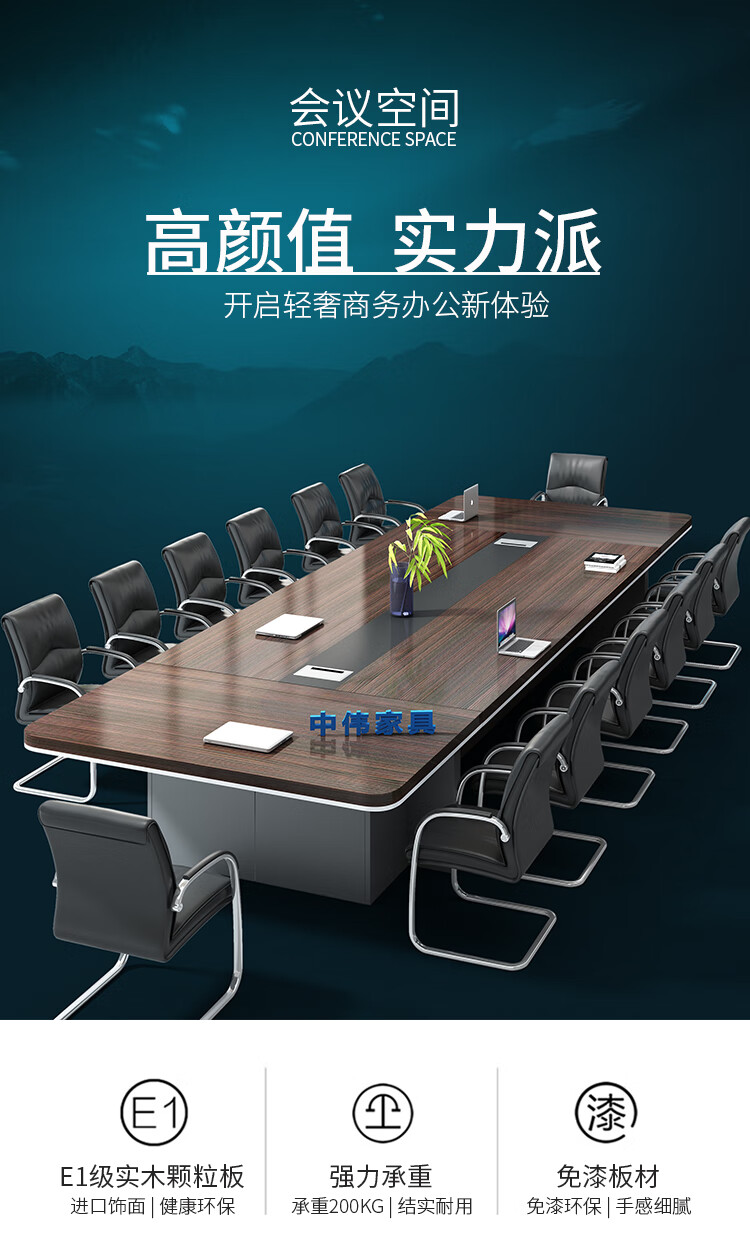 中伟会议桌长桌培训桌椅组合办公桌办公家具4.5米含14把椅子
