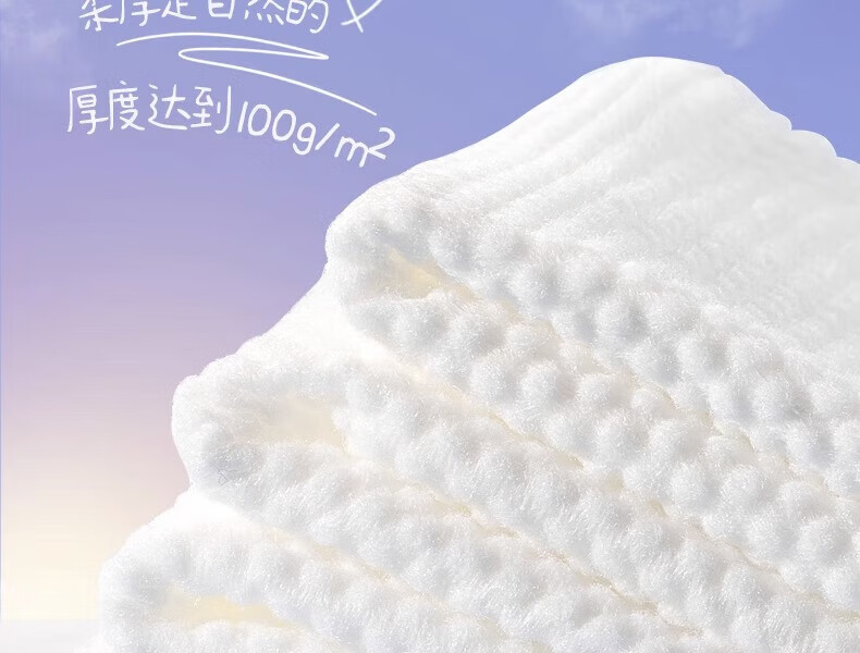 妮丽雅悬挂抽取式洗脸巾一次性加厚600g绵柔巾化妆棉洁面巾珍珠纹擦脸巾 【多包更划算】超大包600g*4