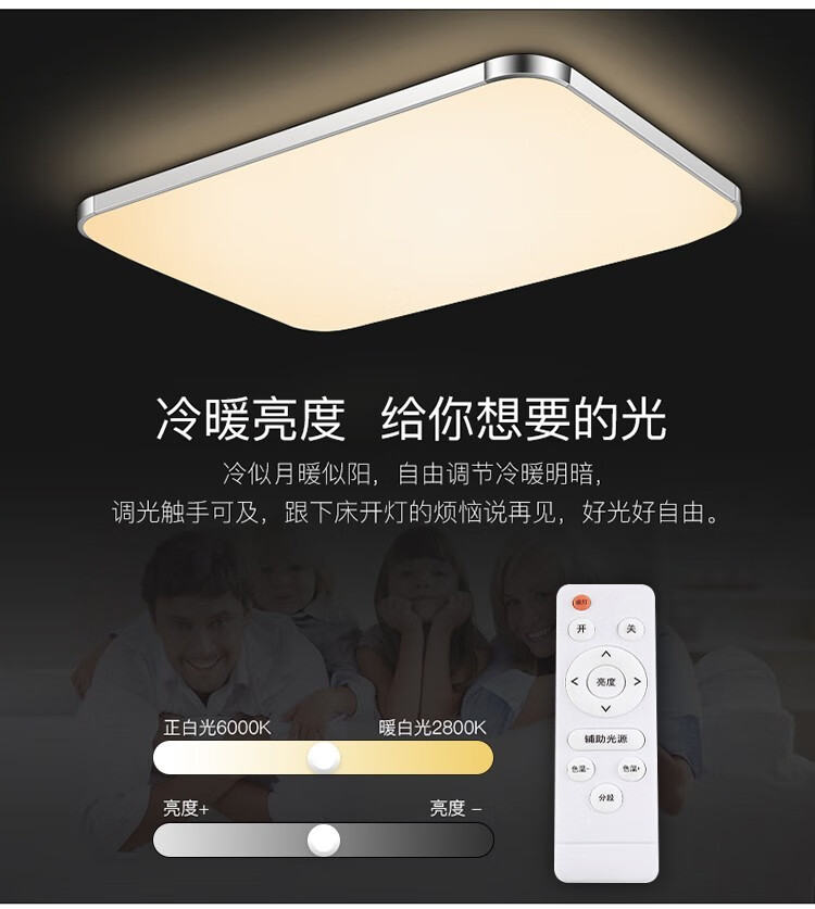 企硕 LED吸顶灯长方形遥控大气客厅灯具现代简约卧室灯阳台灯餐厅灯饰 升级30*30白光24w