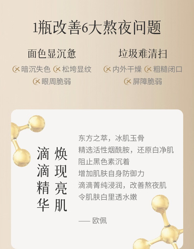 欧佩（O'KADY）美白小白瓶精华液15ml（面部精华 美白淡化斑） 单瓶价