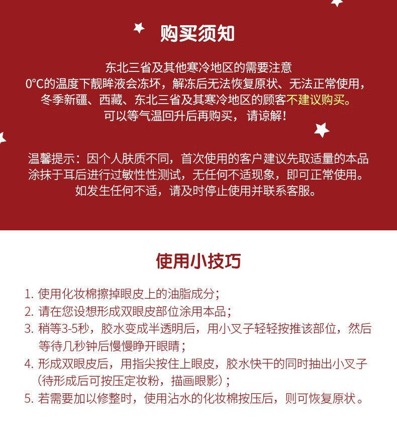娥佩兰（OPERA） 娥佩兰双眼皮定型靓眸液假睫毛胶水双眼皮贴透明美目