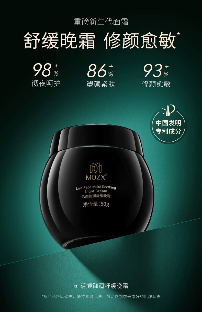 陌妆MOZX 黑白面霜修护淡化细纹舒缓高保湿补水紧致提亮润肤早晚霜女 日霜50g/盒