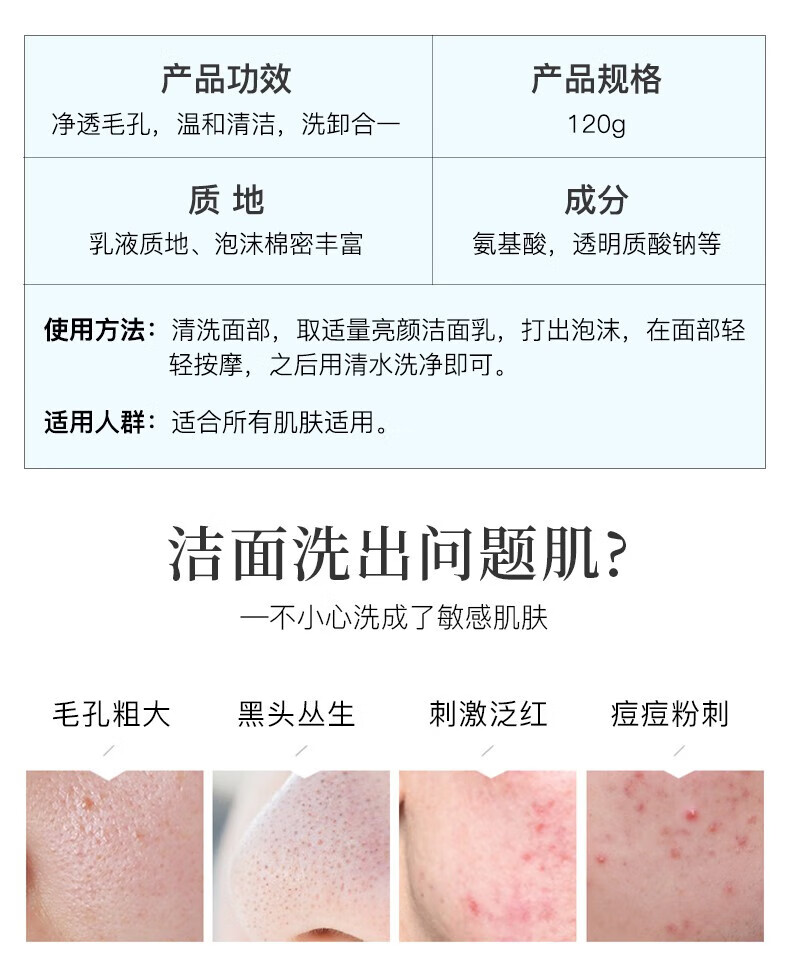 瑞倪维儿（Rinawale）亮颜洗面奶120g康婷官方深层清洁温和细腻毛孔平衡控油净颜洁面膏 亮颜洗面奶120g