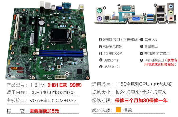 保真原装h61联想h81h110h170b85h57q87主板1150针巧克力色