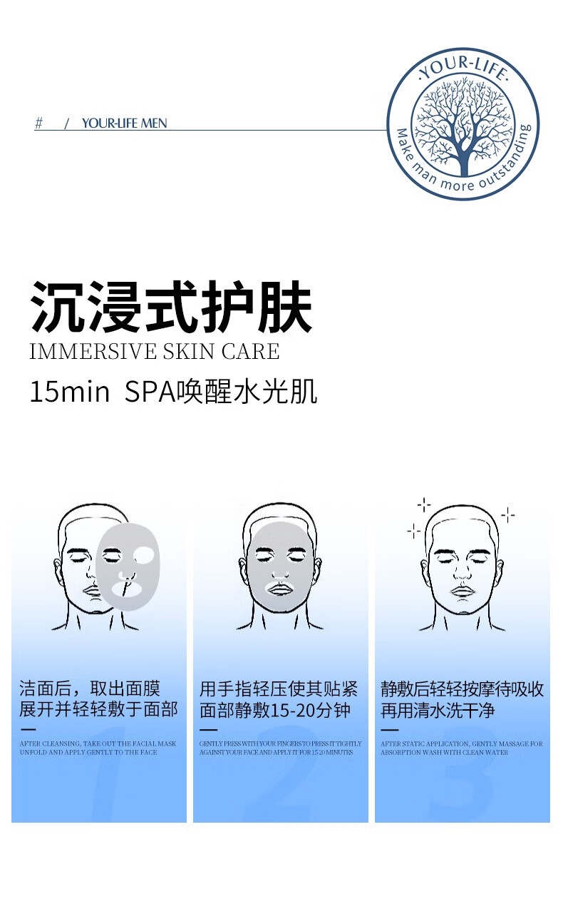 悠兰（YOUR-LIFE）男士深度补水面膜深层补水保湿锁水滋润修复芦荟面膜男女通用 一盒装（6片）