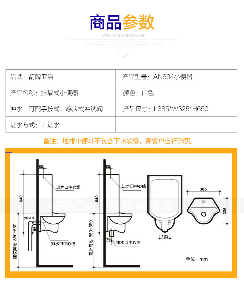 器墙排地排式小便斗不带冲水阀简约时尚型小便池 墙排水小便斗an604b