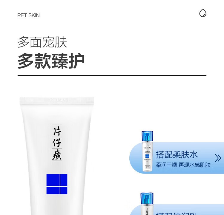片仔癀 仙泉凝水保湿洗面奶100g女深层清洁泡沫氨基酸温和控油洁面乳男 一瓶【100ml】