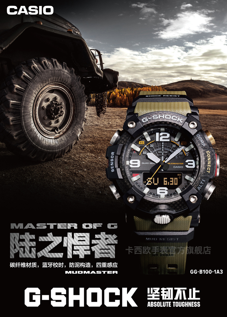 卡西欧(casio)g-shock gg-b100时尚运动男表石英手表