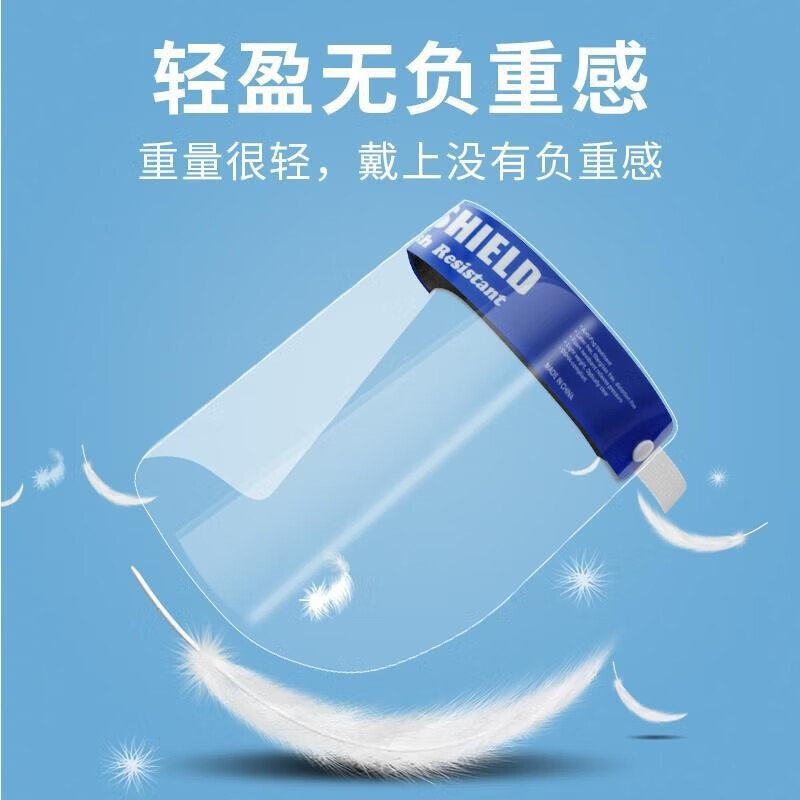 帝达芙美妆工具防护面罩面罩防晒美容面罩防雾气清晰海绵头戴 10个装