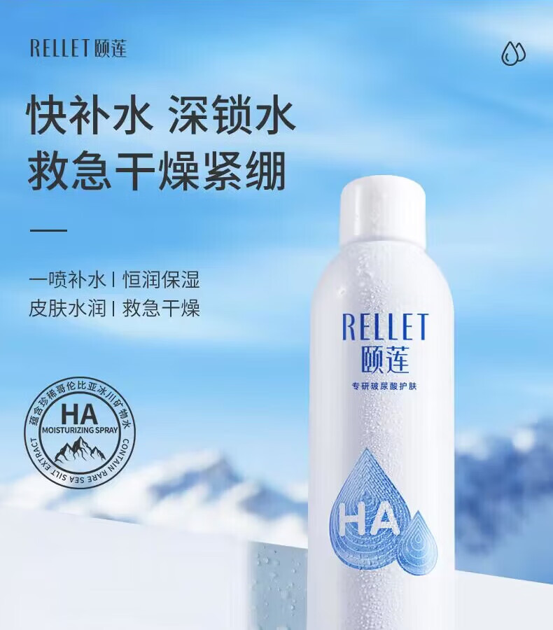 颐莲玻尿酸补水喷雾双重保湿爽肤小分子滋润控油定妆喷雾爽肤水化妆水 【便携装】补水喷雾100ml