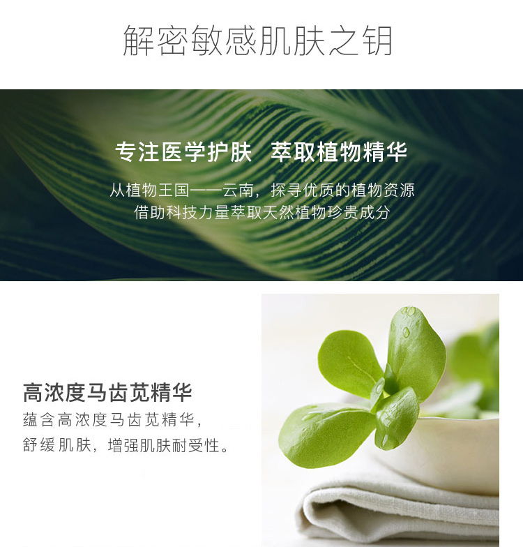 薇诺娜（WINONA）敏肌修护cp 特护霜5g+舒敏精华5ml 【效期至25年1月】