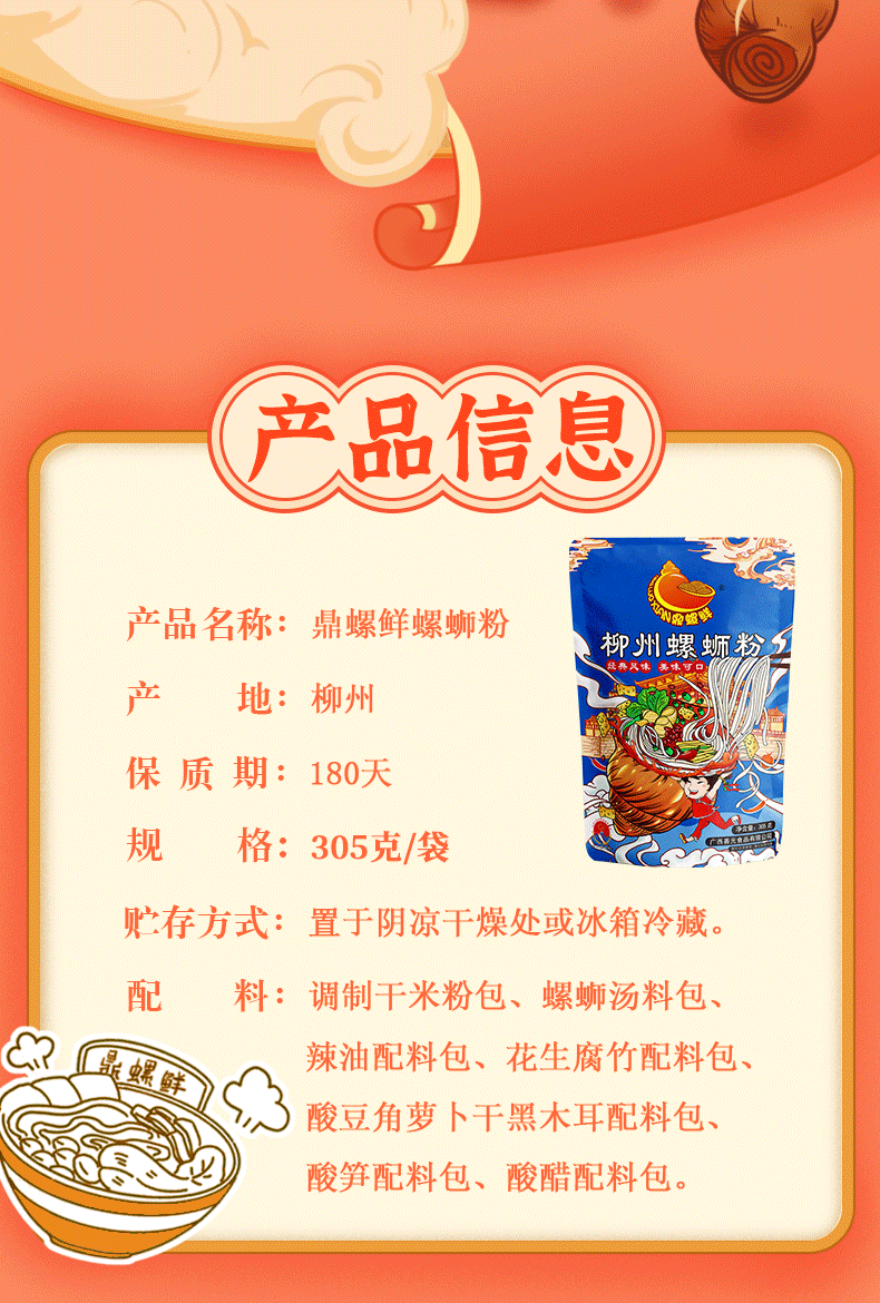 鼎螺鲜 柳州正宗螺蛳粉 305g袋装 网红方便食品螺丝粉 305g*3