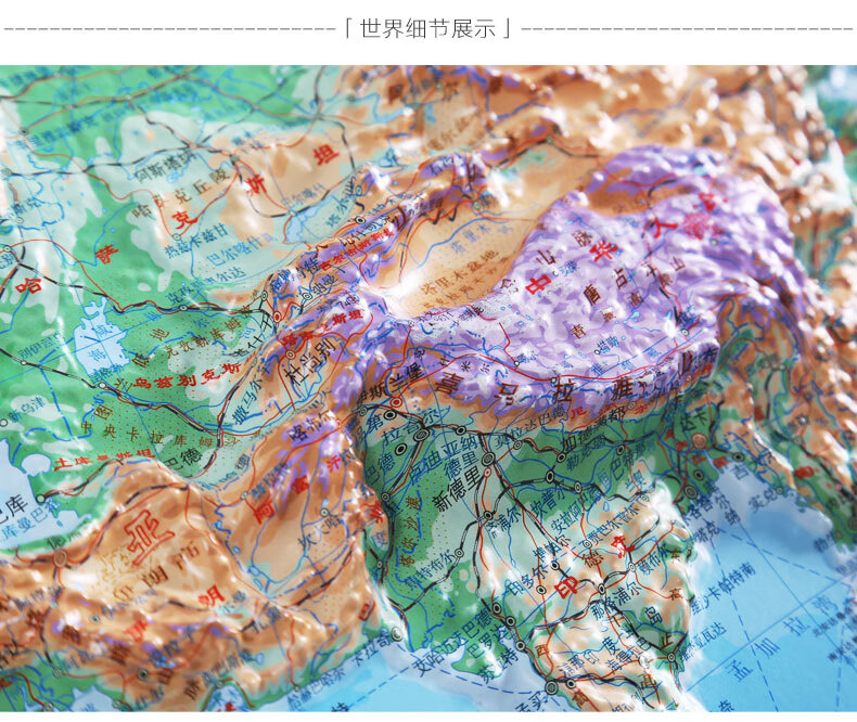 图可图中国地形图凹凸版挂图3d立体地图定制117米带框图书馆学校科技