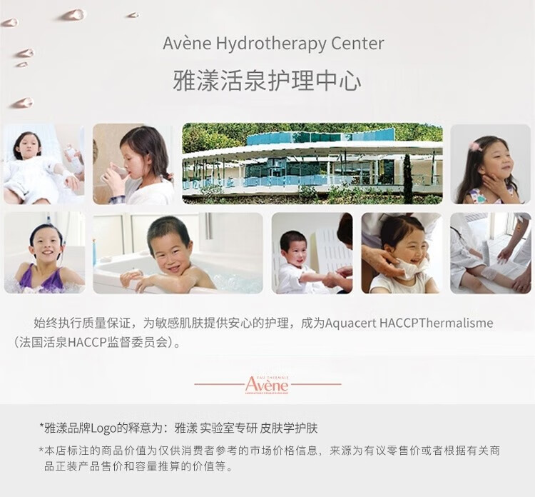 雅漾（Avene）舒润调理柔肤水舒缓敏感肌补水保湿爽肤水化妆水 舒润调理柔肤水200ml*2
