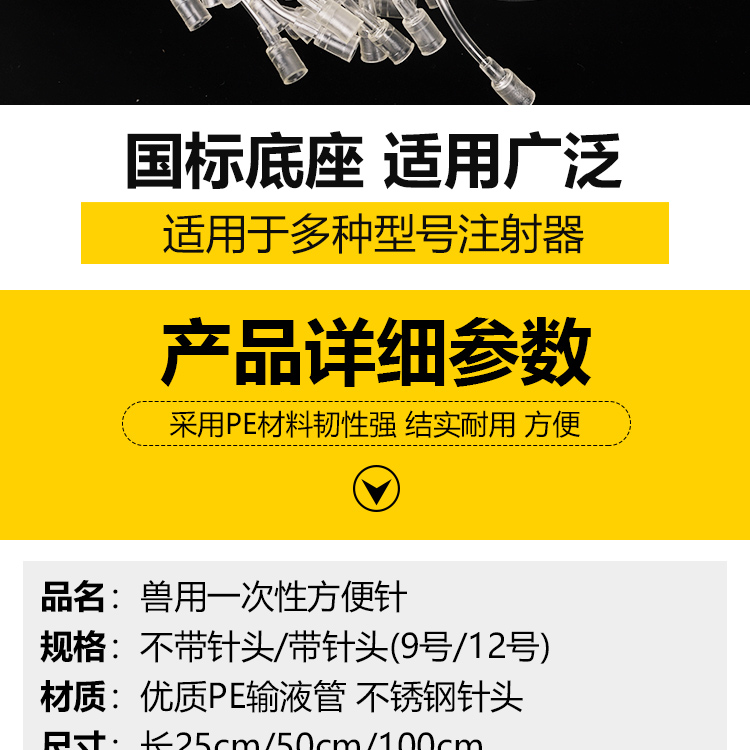 耐尔尼兽用一次性注射器软管输液针头延长线点滴管猪牛羊用头皮针1米