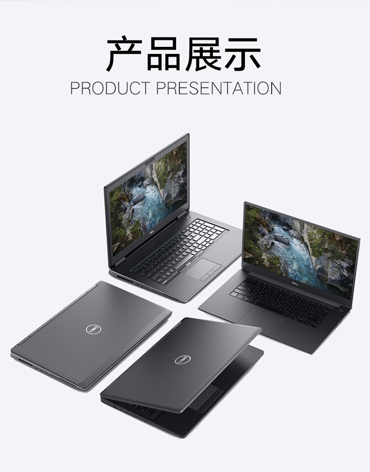 戴尔(dell) precision 7540移动工作站笔记本商务设计