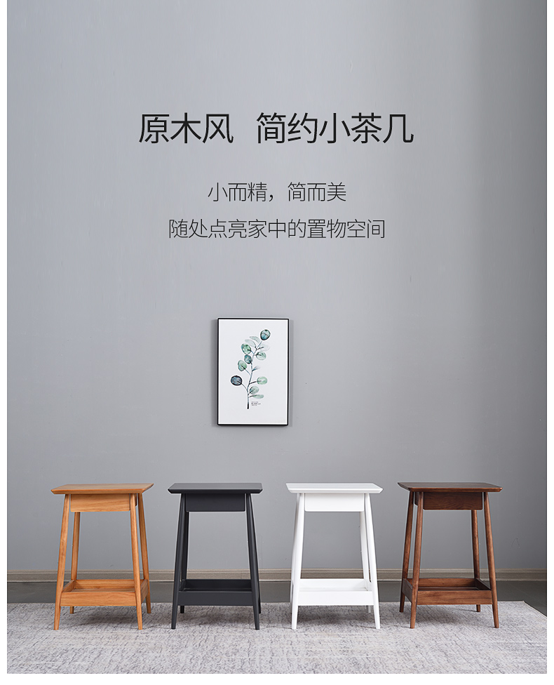 艾迪嘉北欧实木边几角几边柜茶水柜客厅小方桌子茶几迷你茶桌 胡桃色