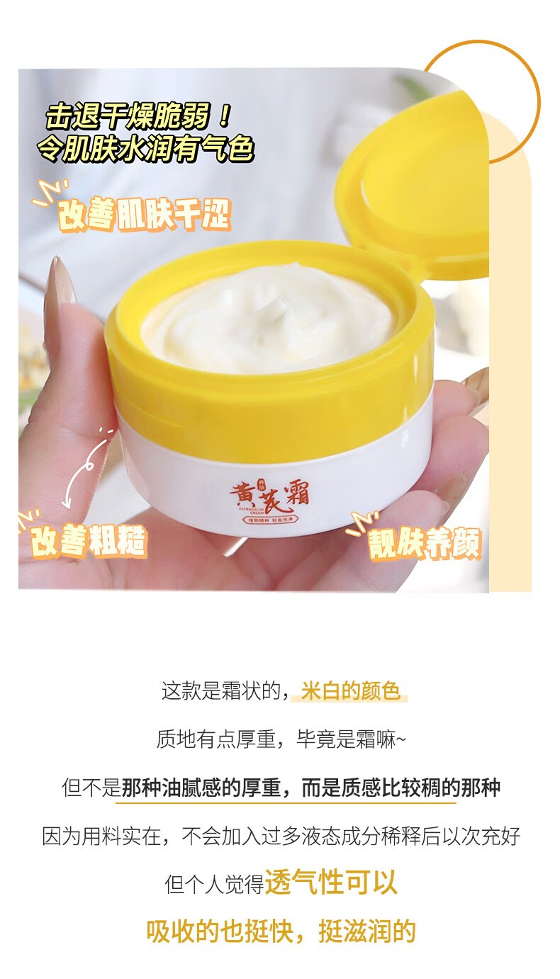 TWG黄芪霜老牌子经典国货护肤品美提亮改善黄暗沉白去擦脸油面霜70G 黄芪霜【70g*2盒】